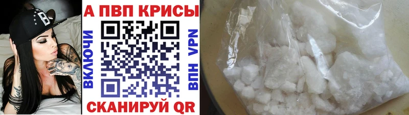 Купить закладки  Краснозаводск  A-PVP СК КРИС 