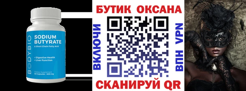 Купить закладки  Краснозаводск  БУТИРАТ BDO 