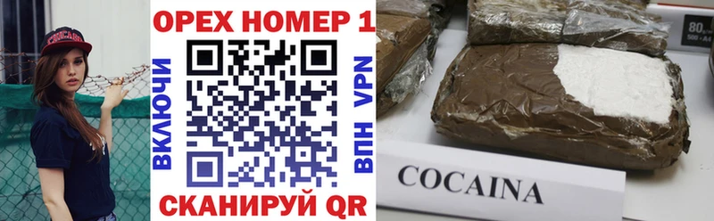 КОКАИН 97%  Купить где  Краснозаводск 