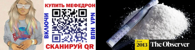 МЕФ mephedrone  Купить  Краснозаводск 