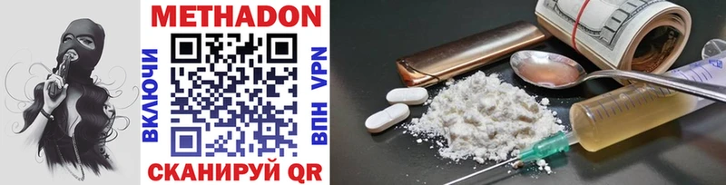 МЕТАДОН methadone  Купить где  Краснозаводск 